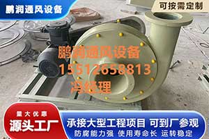 玻璃钢屋顶风机