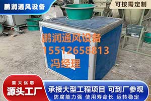 玻璃钢离心风机
